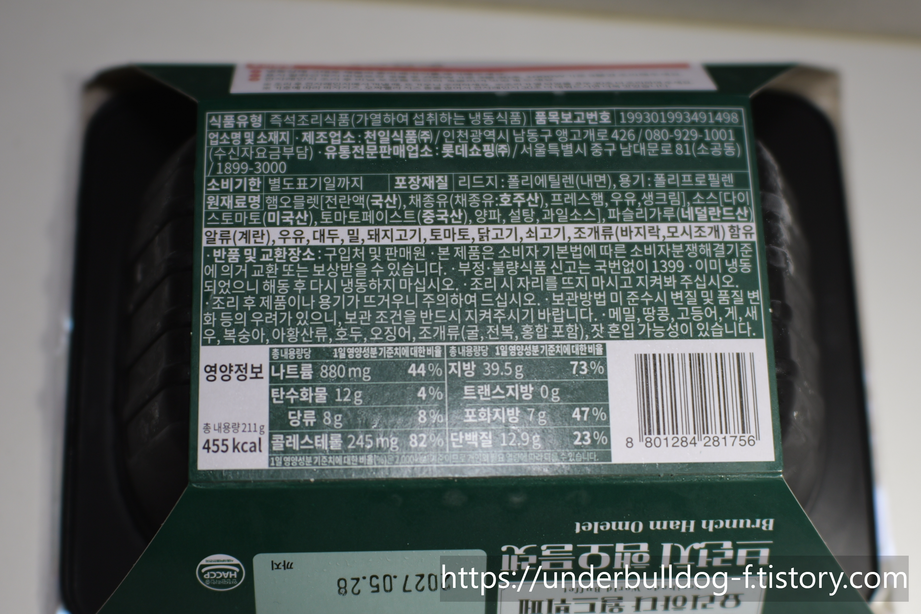 카페 브런치 감성보다는 현실적인 한 끼에 더 가까웠던 제품