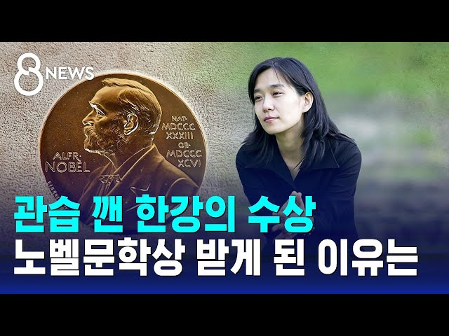 노벨 문학상 시상식(실시간) 한강 작가