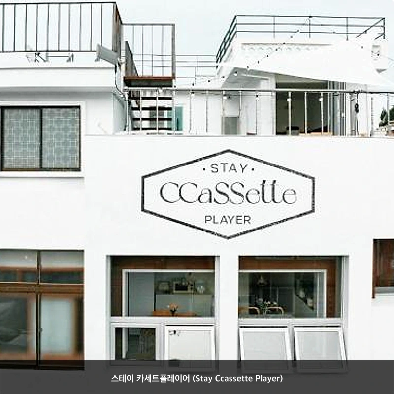 스테이 카세트플레이어 (Stay Ccassette Player)_1