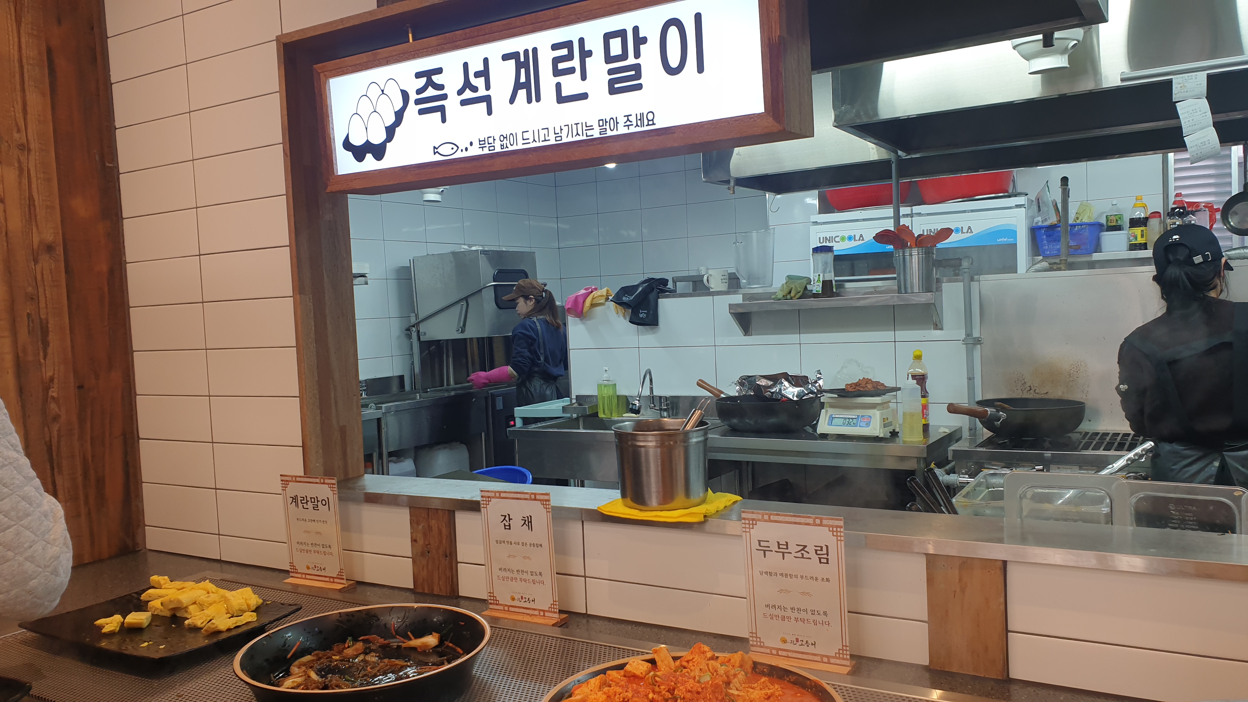 셀프코너-즉석계란말이