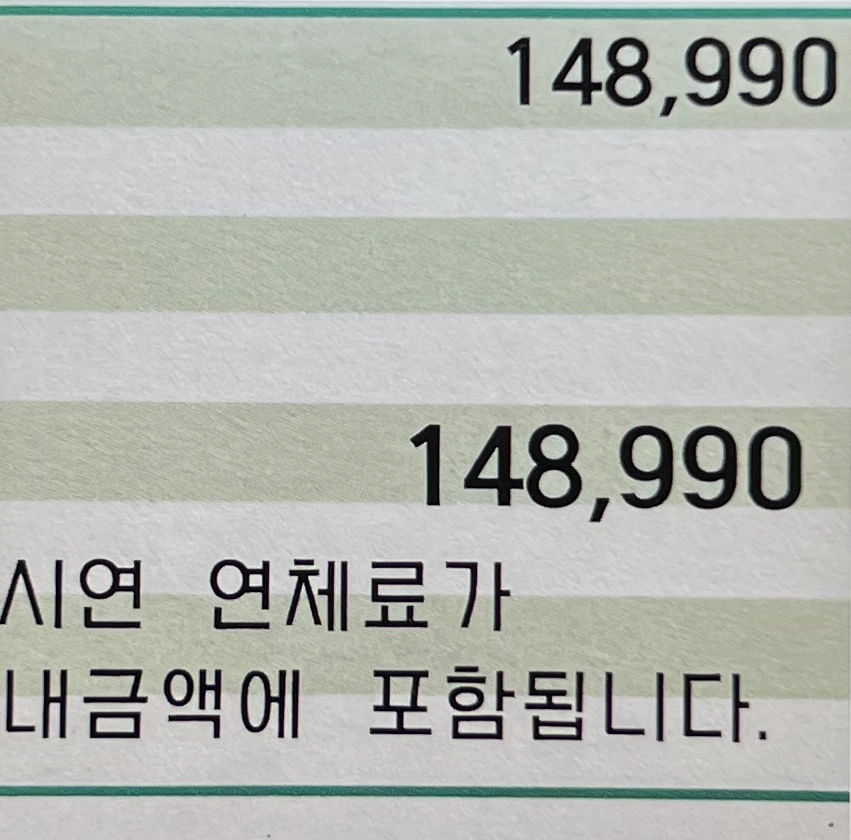 아파트-난방비-도시가스요금-평균-가격-고지서