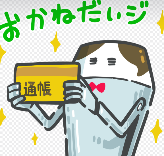 통장 사진