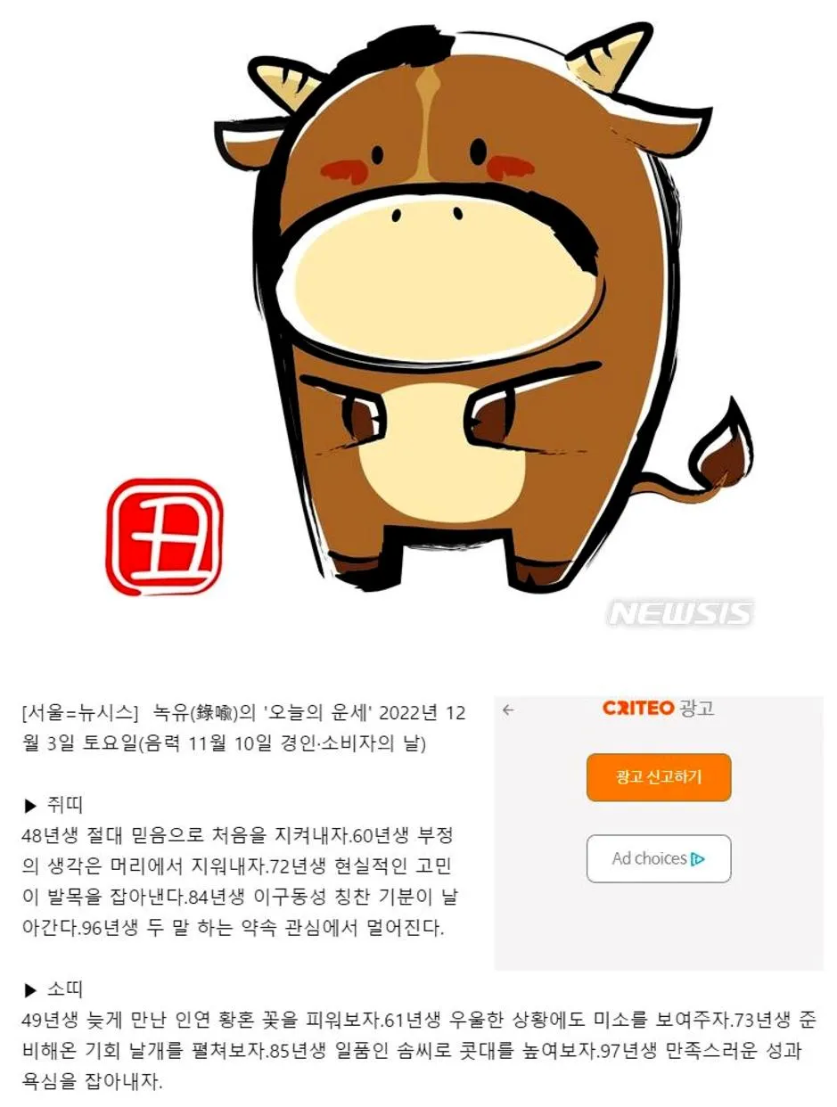 녹유오늘의운세