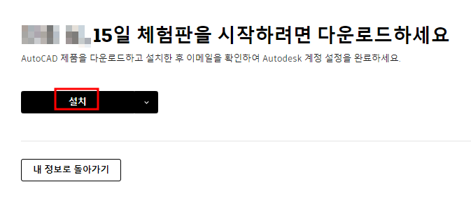 오토캐드 무료 다운로드