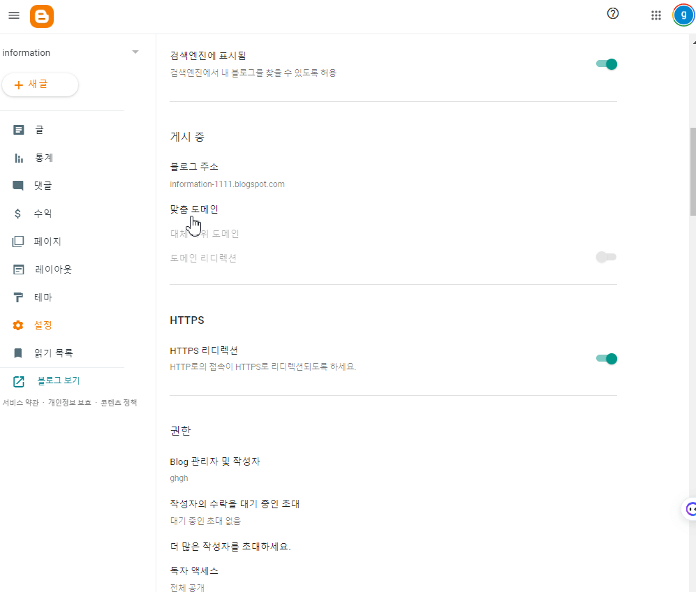 도메인설정창