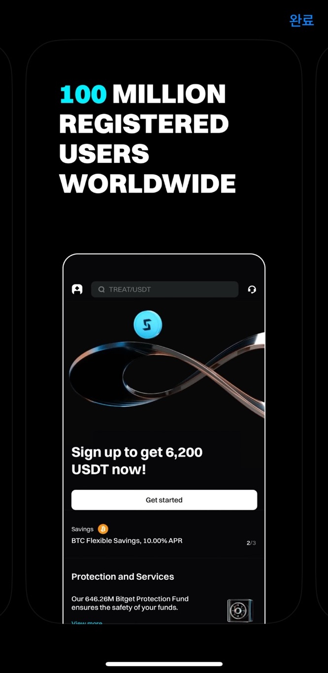 비트겟 신규가입 이벤트