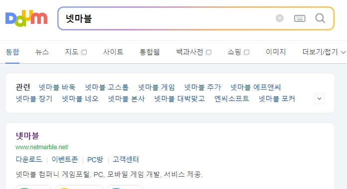 넷마블 오목 게임하기 홈페이지 메인 화면