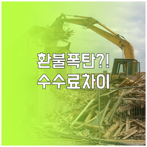 중국국제항공 출발 전 취소 수수료 차..