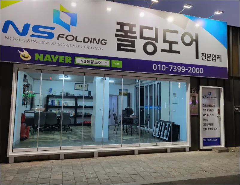 부산폴딩도어 대구 전시장