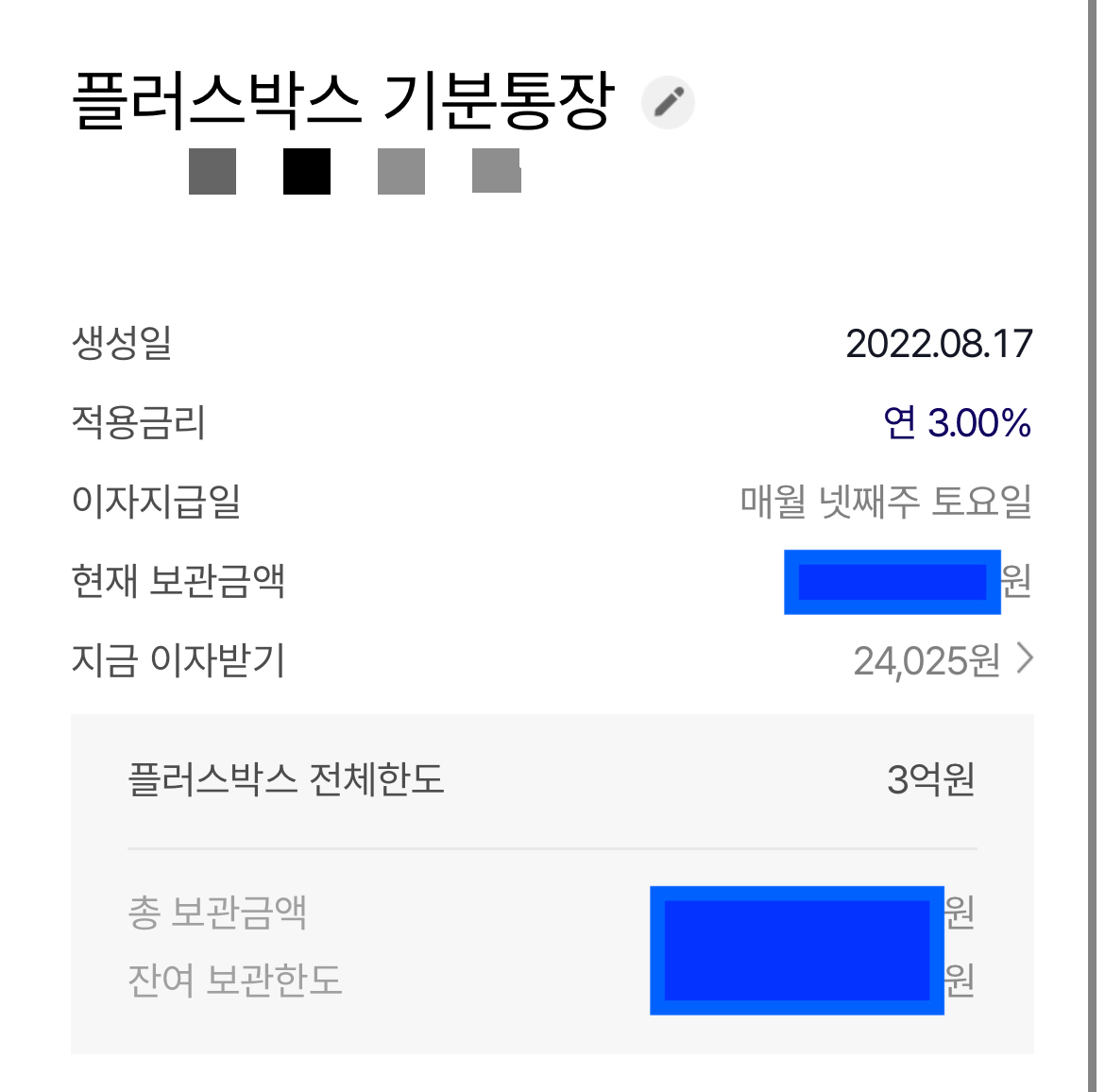 케이뱅크 파킹통장 매일 이자 받는법 플러스박스