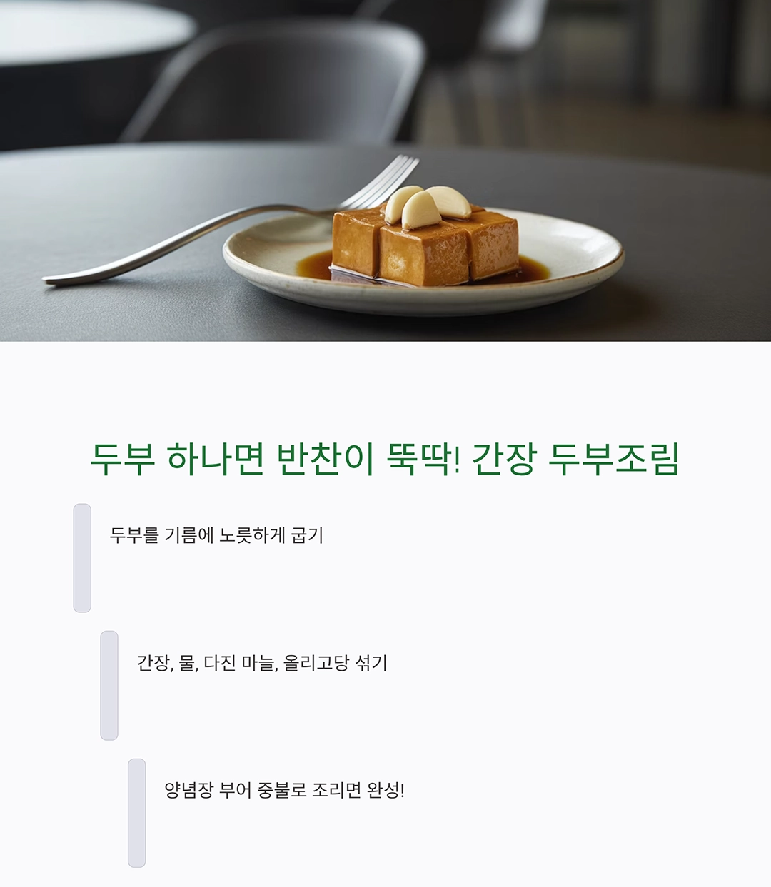 채식도 간단하게! 맛있는 비건 요리 입문 가이드