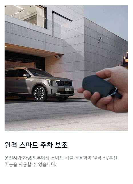 쏘렌토 가격표