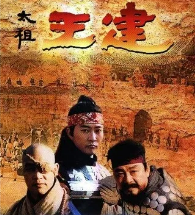 <태조왕건> 드라마 사진