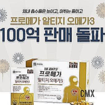 종근당 알티지 오메가3 가격 효능 부작용 복용법