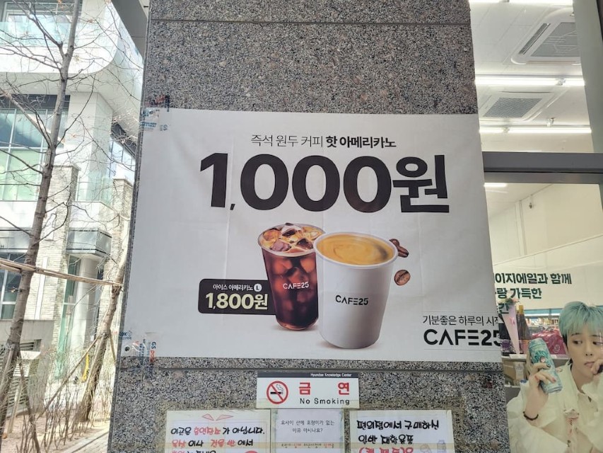 GS25 카페25 아메리카노 1000원 행사 안내