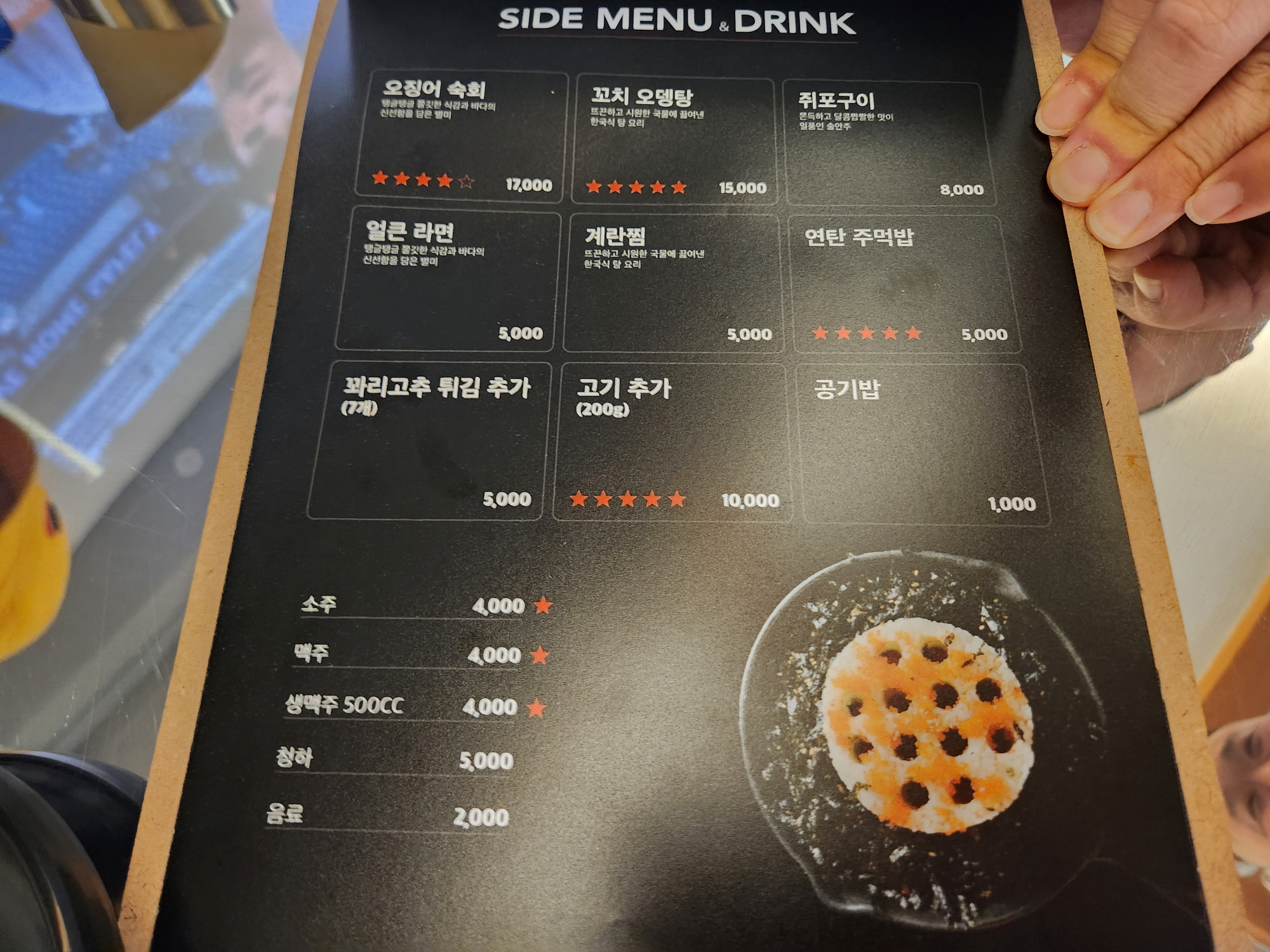 파주탄 - 12