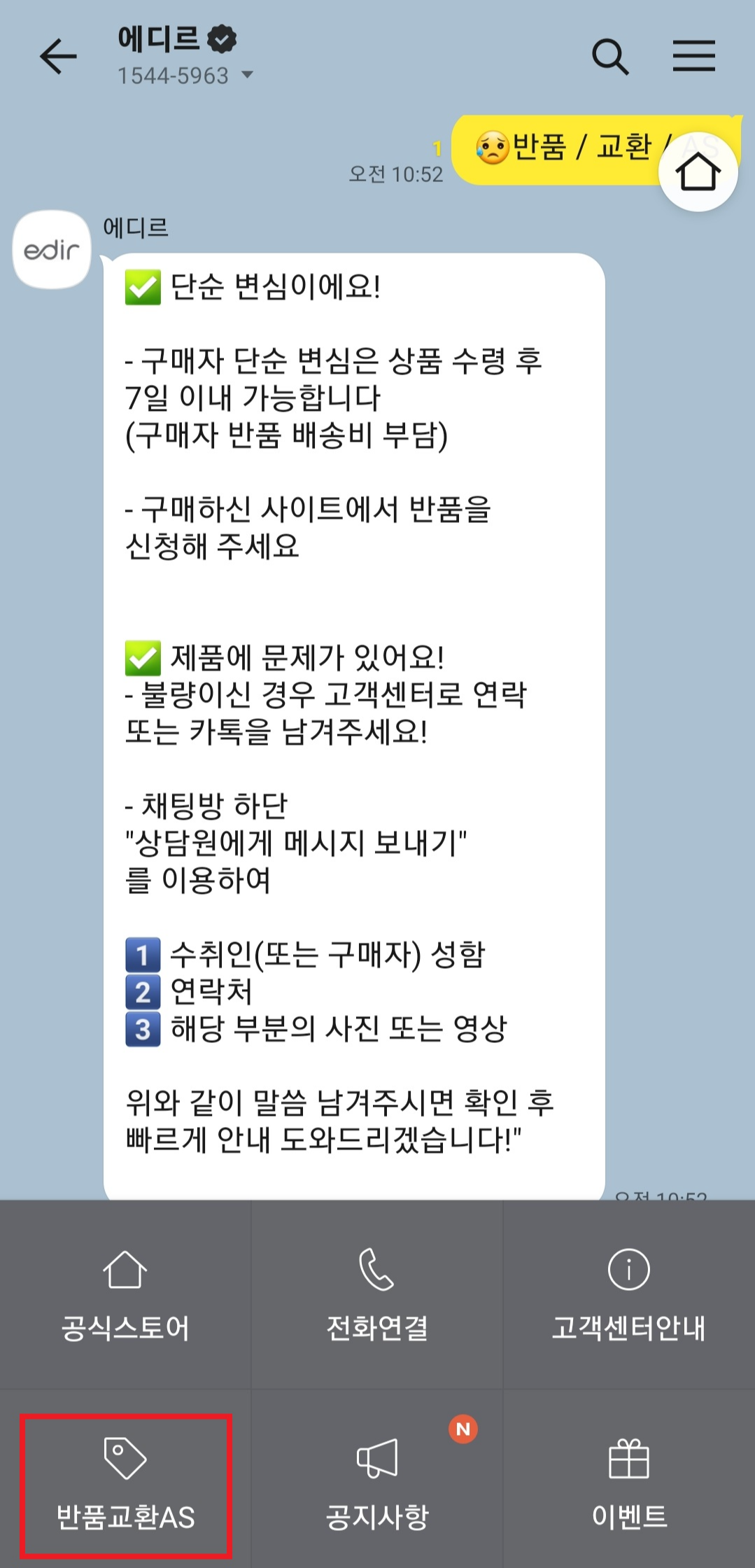 AS 접수방법