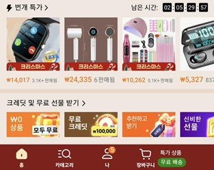 테무 할인 받는 방법