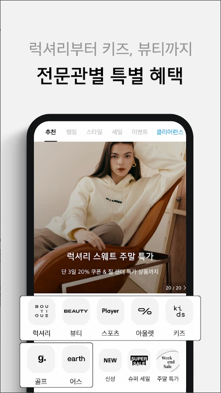 라인 패션 스토어 무신사
