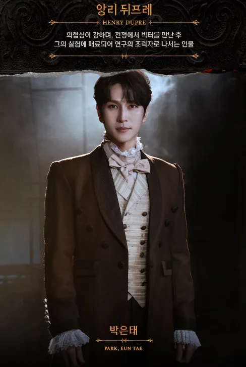 뮤지컬 프랑켄슈타인 10주년 기념 공연 캐스팅 공연 일정 예매 팁 7