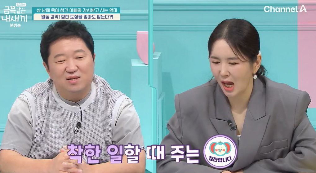 금쪽같은-내새끼-202회