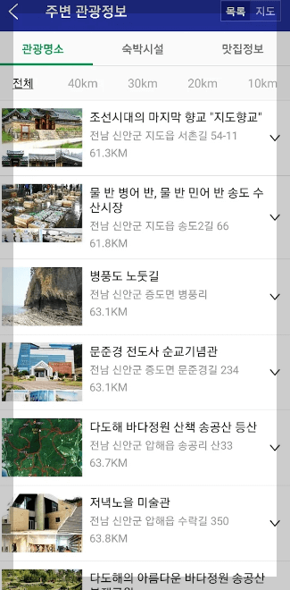 흑산도 배시간&#44; 배요금