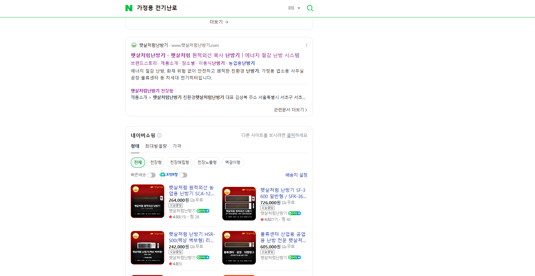 가정용전기난로 검색결과