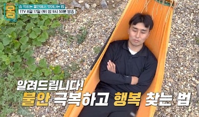 행복찾는법