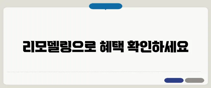 보험 리모델링 필요성 그냥 두면 손해만 커진다