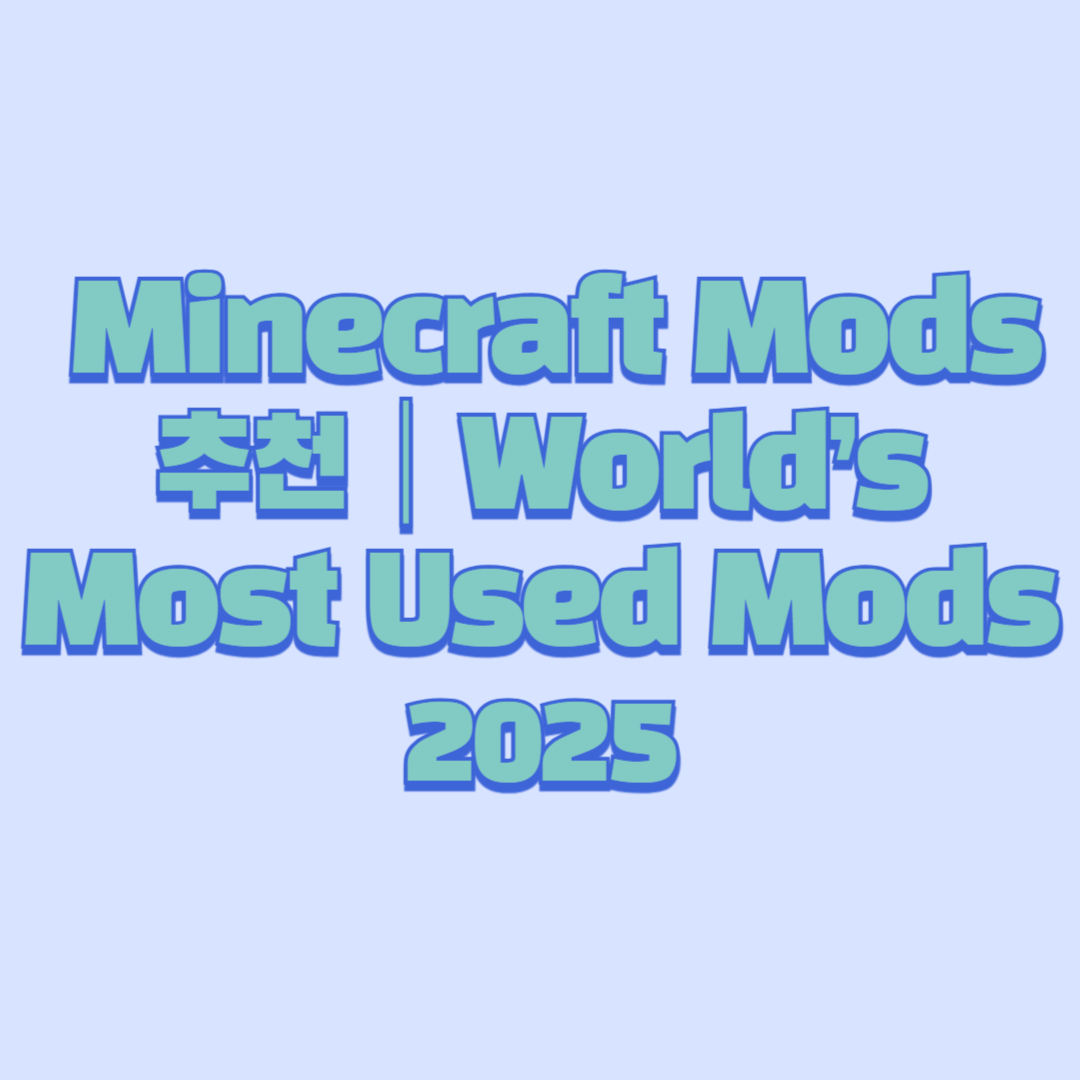Minecraft Mods 추천|World’s Most Used Mods 2025