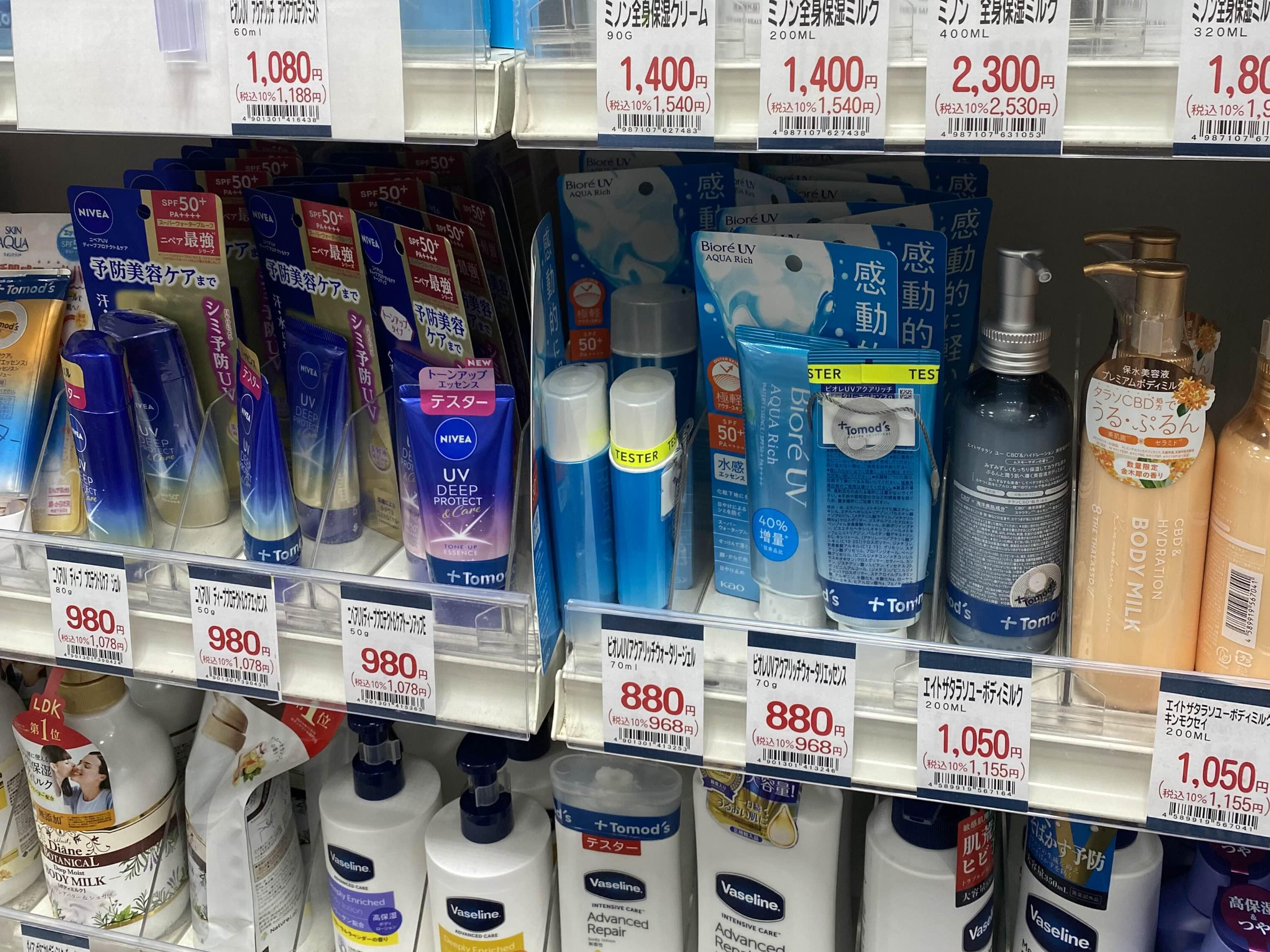 일본 드럭스토어 추천