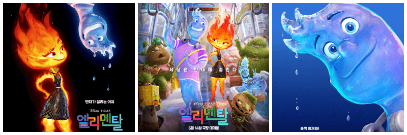 엘리멘탈 포토, 포스터