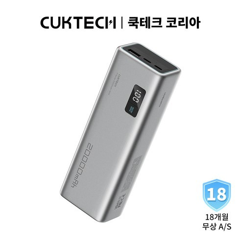 💡 45w보조배터리 선택법 , 추천정보