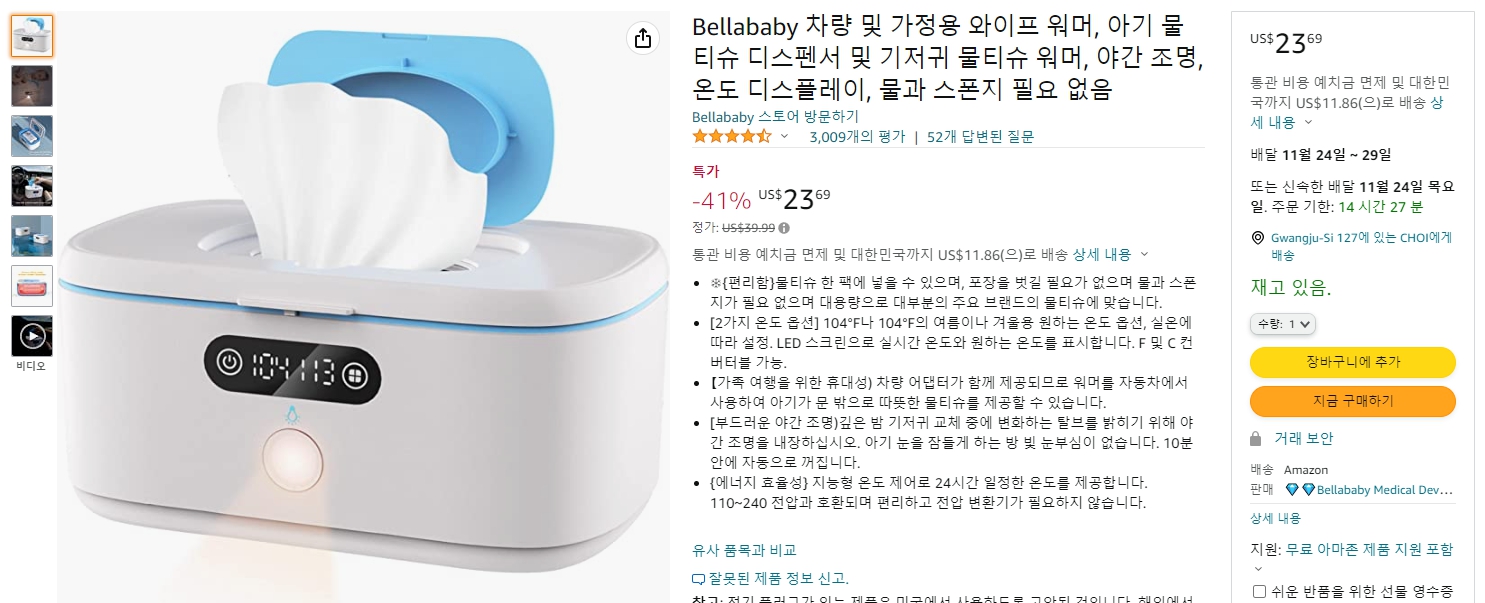 Bellababy 차량 및 가정용 와이프 워머, 아기 물티슈 디스펜서 및 기저귀 물티슈 워머, 야간 조명, 온도 디스플레이, 물과 스폰지 필요 없음