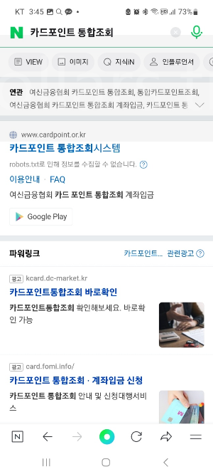 카드포인트-통합조회-계좌-입금-받는-방법