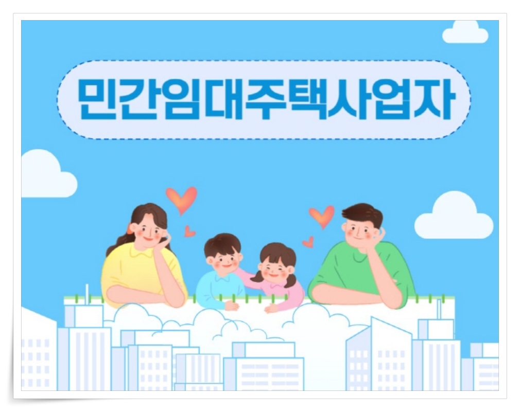 알아두면 좋은 세금 시리즈 1 - 3. 재산세 감면 신청, 대상, 방법, 절세 방법, 2025 재산세 달라지는 점