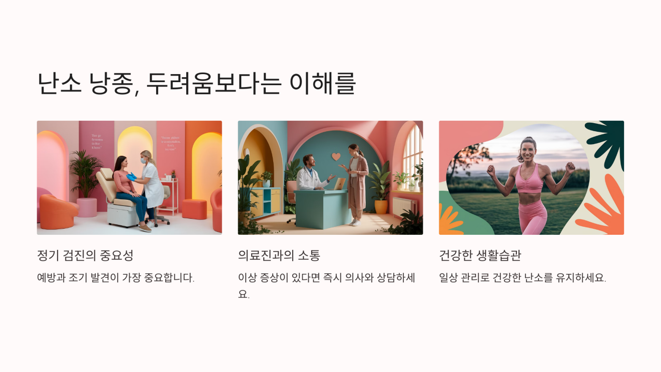 난소 낭종 11