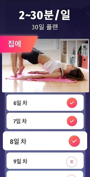 뱃살 빼는 최고의 방법 어플 앱-13 뱃살 빼는 최고의 방법 어플 앱-13