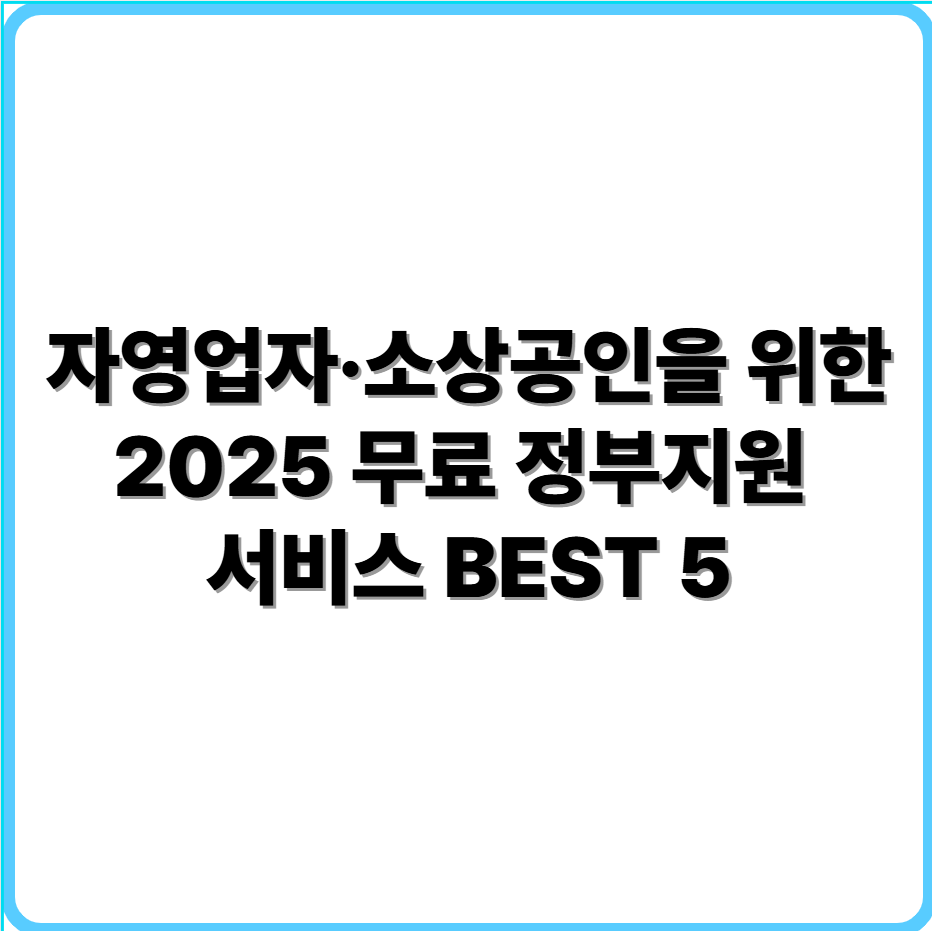 정부지원 서비스 이미지