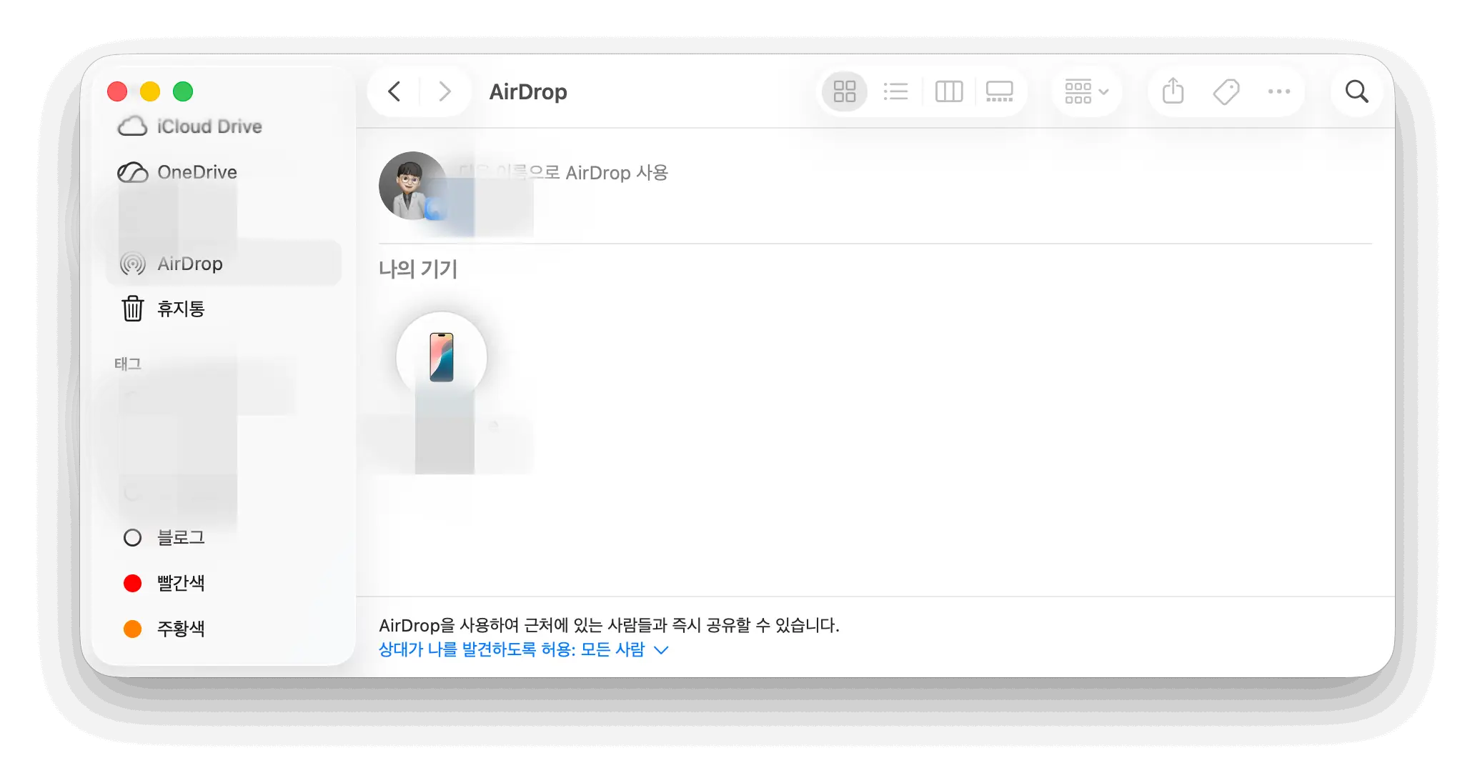 맥북 Finder 에어드롭 수신 설정 모든 사람 macOS Sequoia