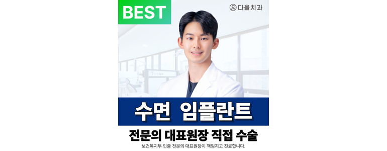 김포시 교정 치과