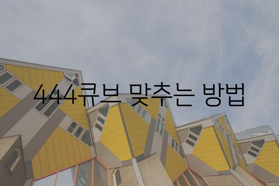 Cube 2