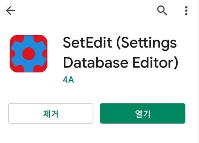 Set Edit 어플