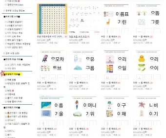 한글 모음 순서 자음 순서 쓰는 순서_11