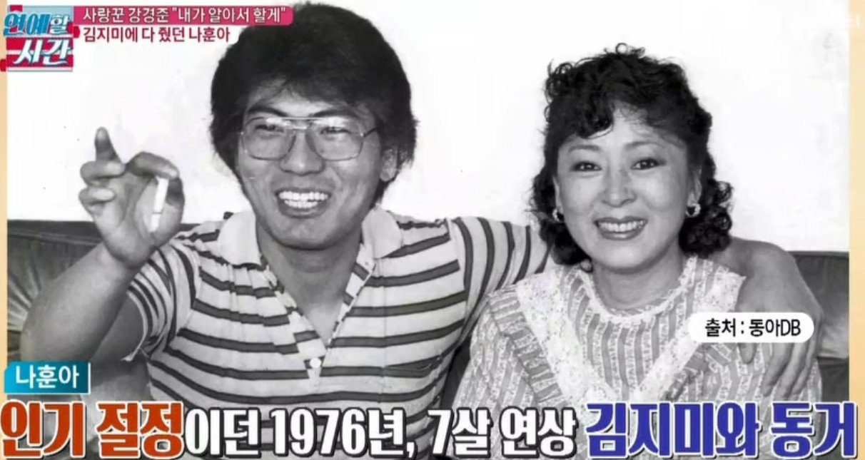 배우-김지미-전남편-나훈아