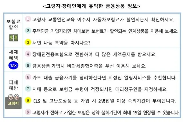 비과세 종합저축