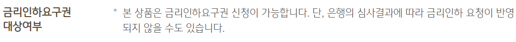 국민은행 부동산대출