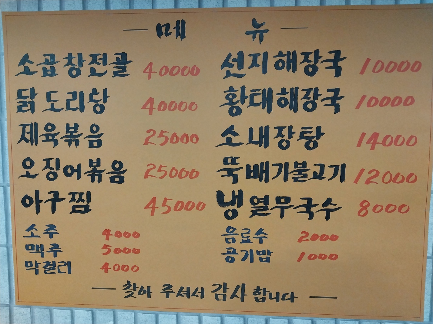 양양그집