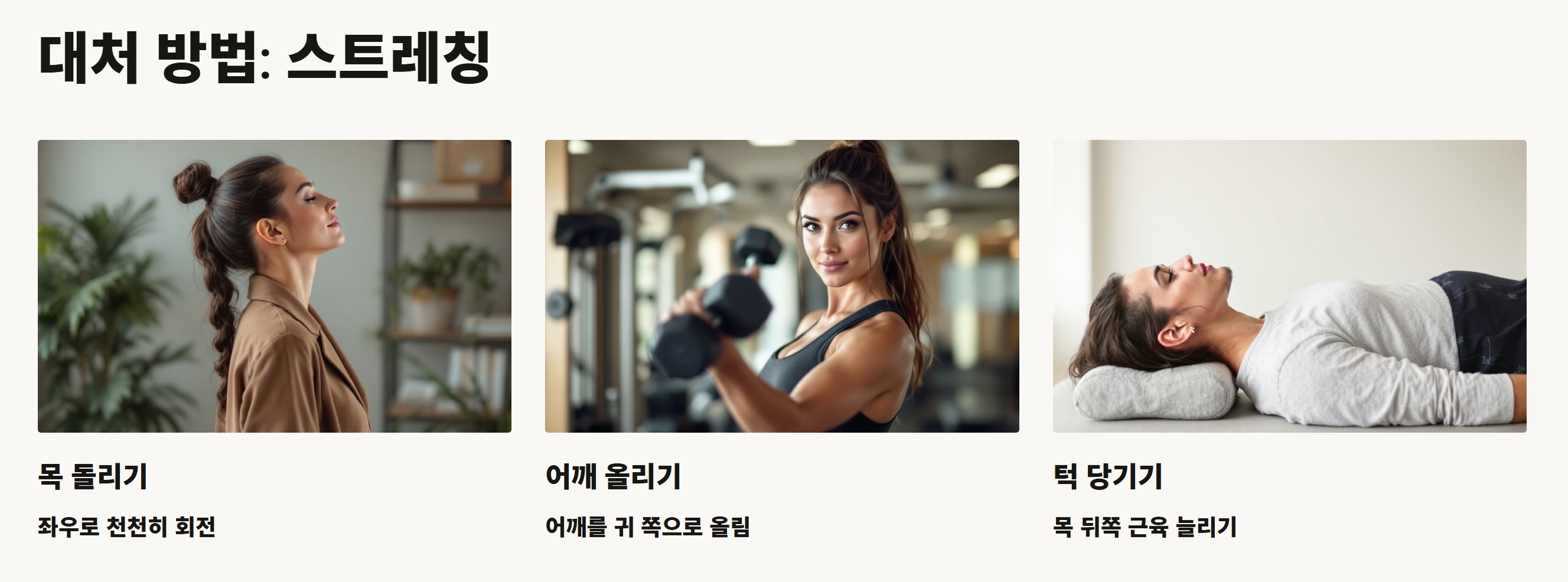 왼쪽 목 통증 원인 침삼킬때 왜 더심할까? 아플때 대처 방법
