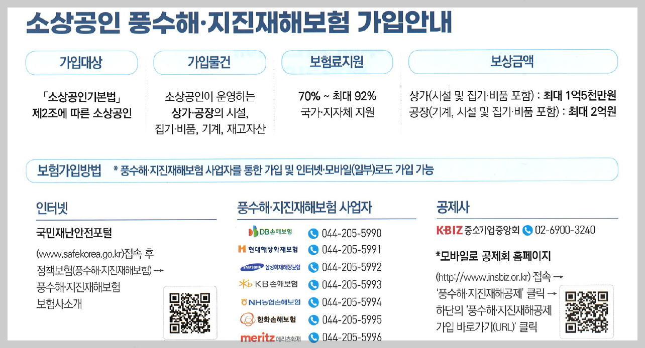 보험가입방법